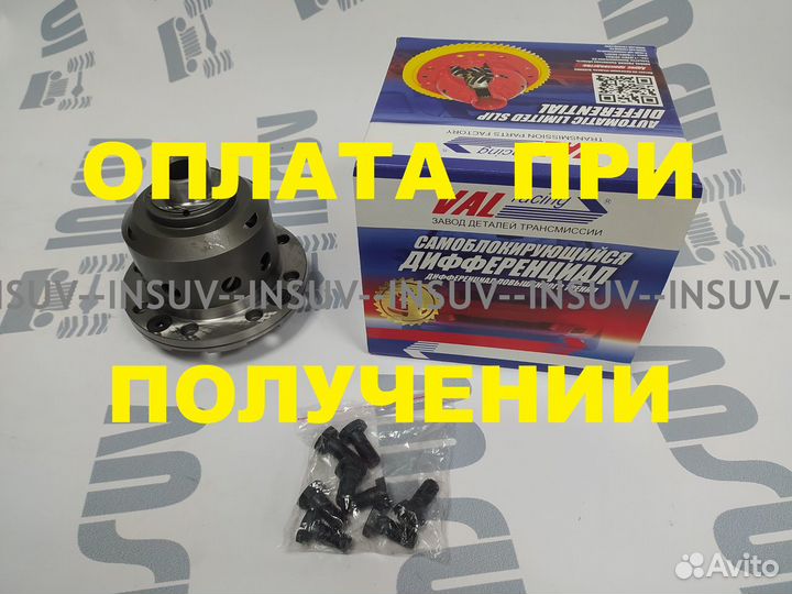 Блокировка дифференциала Val Racing 22 шлица Нива