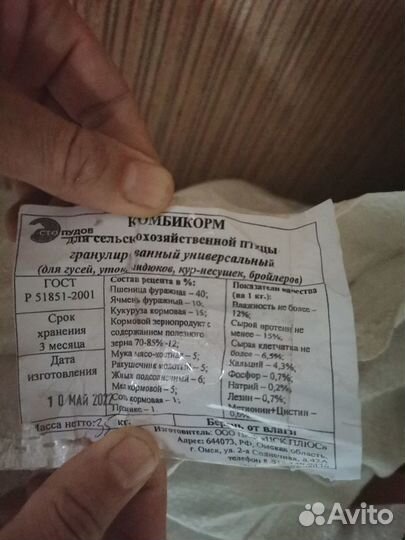 Корма для сельскохозяйственных животных