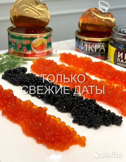 Икра красная оптом