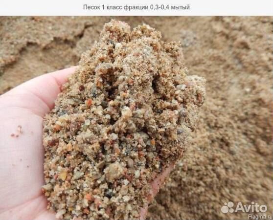 Песок 03