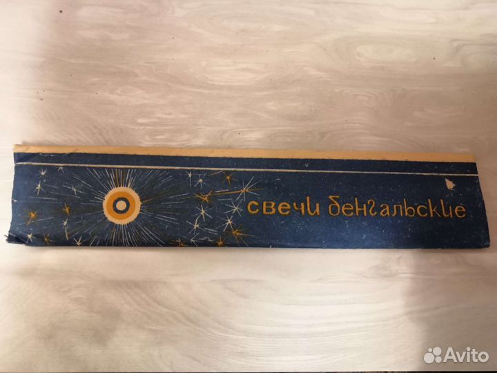 Бенгальские огни