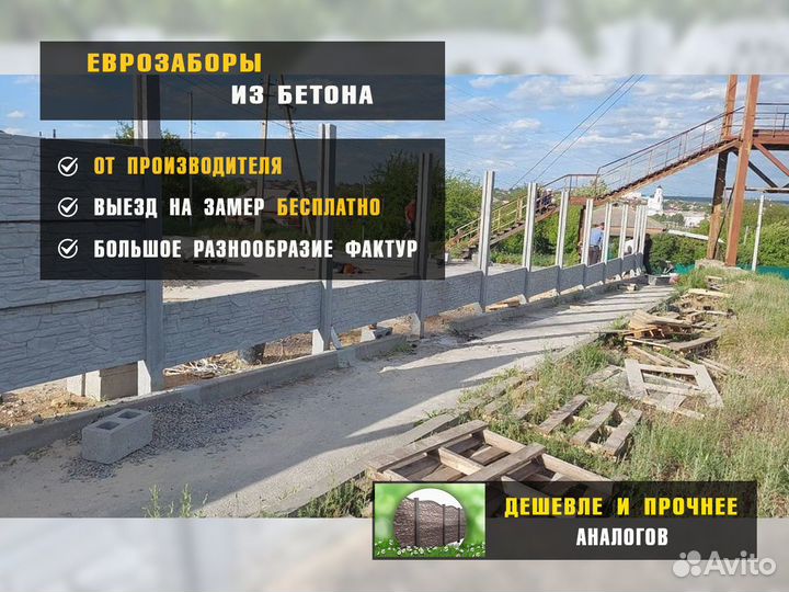 Забор под ключ