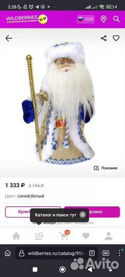 Дед мороз музыкальный новый