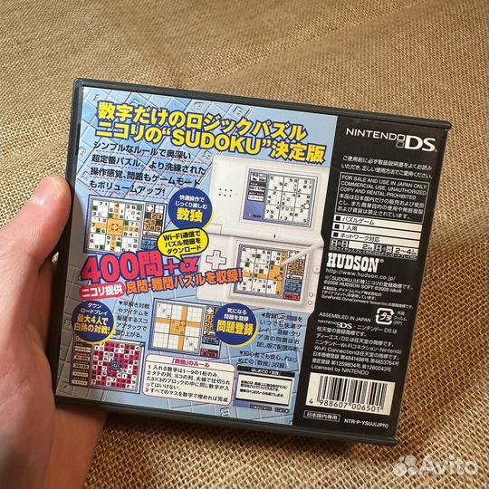 Sudoku DS Nikoli no Sudoku Ketteiban