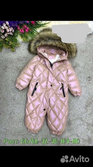 Зимний комбинезон