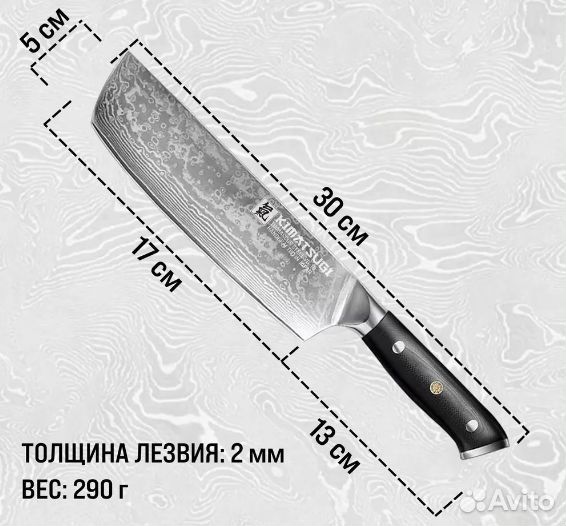 Японский кухонный нож Накири Kimatsugi Damascus