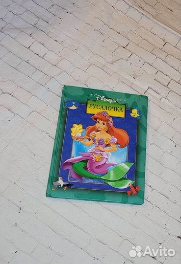 Коллекция книг Дисней (пополняется)