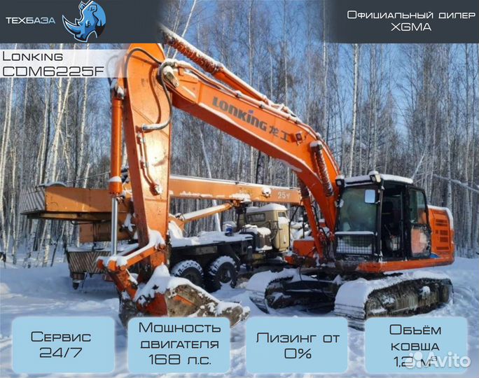 Гусеничный экскаватор Lonking CDM6225F, 2022