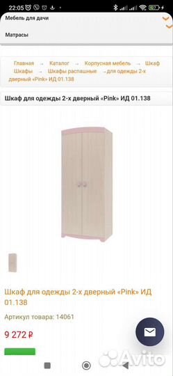 Мебель в детскую комнату