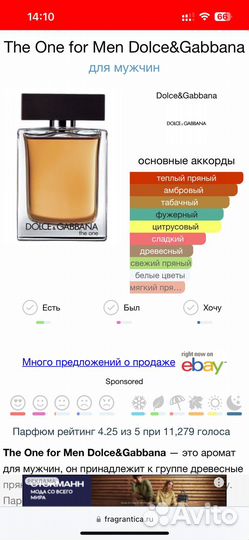 Dolce&Gabbana The One