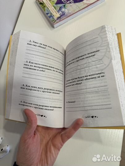 Книга Исцели себя сам Луиза Хей