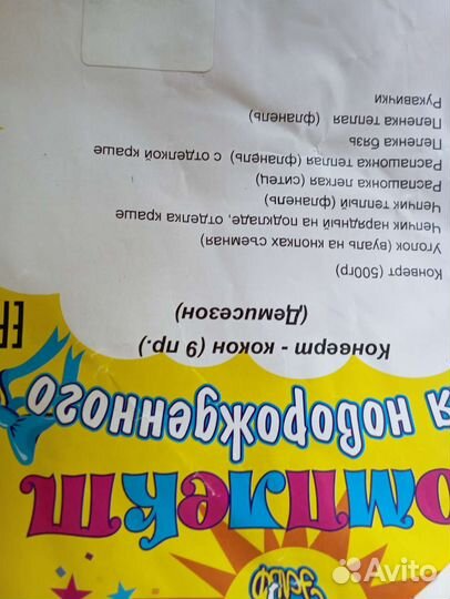 Комплект на выписку на липучках