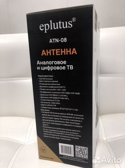 Цифровая DVB t2 Антенна