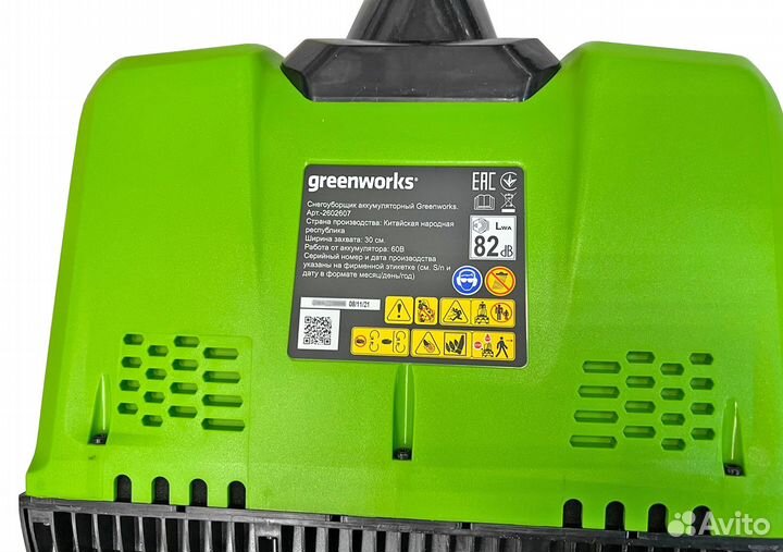 Лопата-снегоуборщик Greenworks 30 см 60V