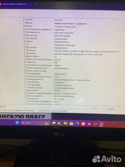 Компьютер игровой