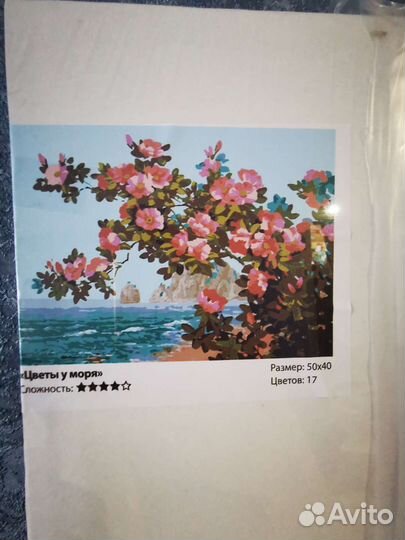 Картины по номерам на подрамнике 40*50 и 30*40