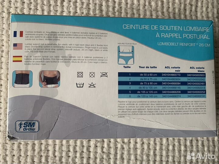 Корсет ортопедический поясничный