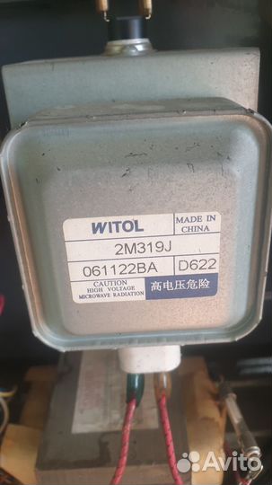 Магнетрон микроволновой печи