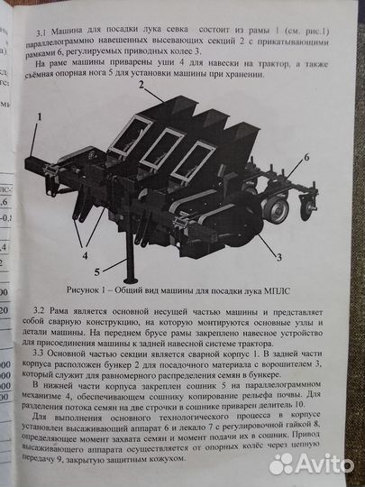 Сеялка Техмаш МПЛС-2, 2019