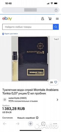 Arabians Tonka Montale пробники