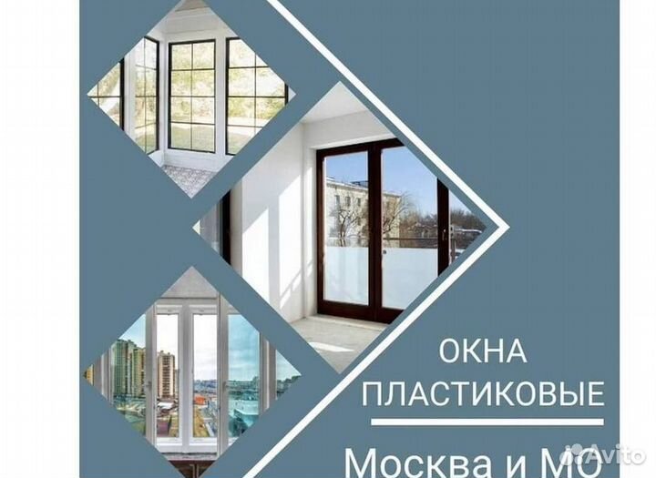 Балкон пластиковый