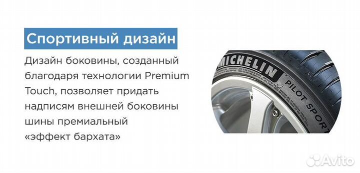 Michelin Pilot Sport 4 SUV 245/50 R20 102V