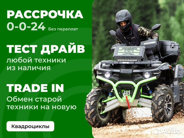 Квадроцикл Русская механика PM 650-2 объявление продам