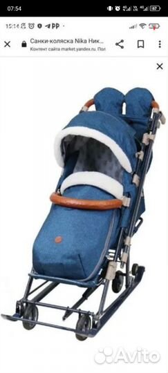 Санки коляска nika