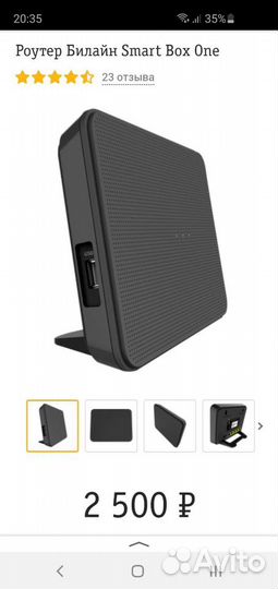 Роутер для билайн смарт бокс ван
