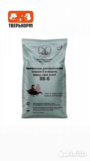 Комбикорм Подворье пк-6 «рост» (1-3 мес.)