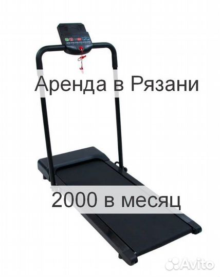 Аренда Беговой дорожки без залога
