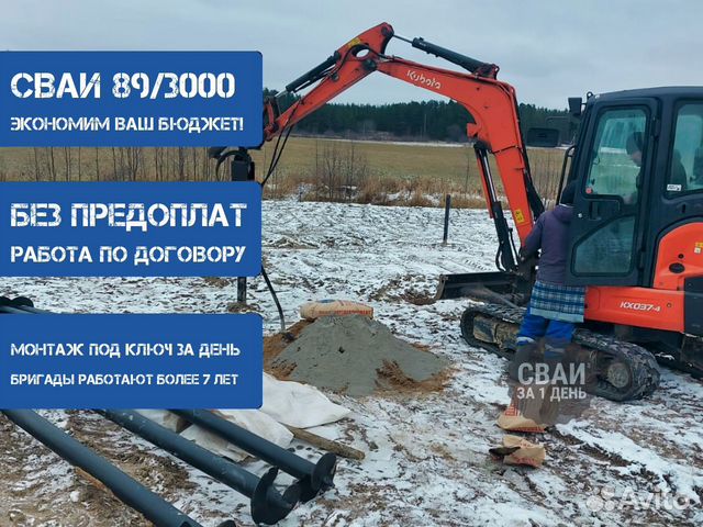 Сваи винтовые 89 3000