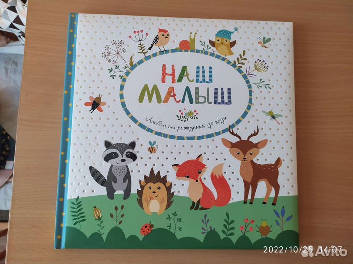Фотоальбом новый детский