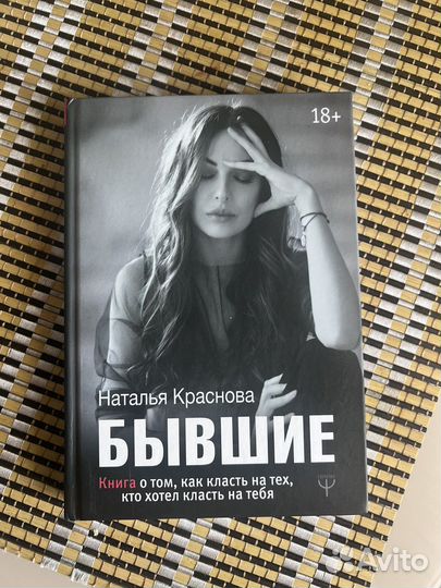 Книга Натальи Красновой