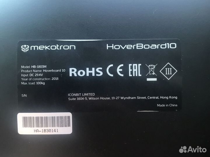 Гироскутер