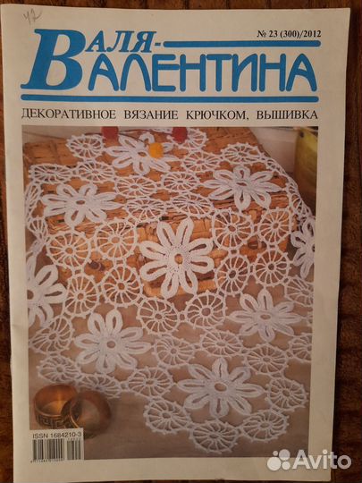 Журналы по вязанию крючком и спицами