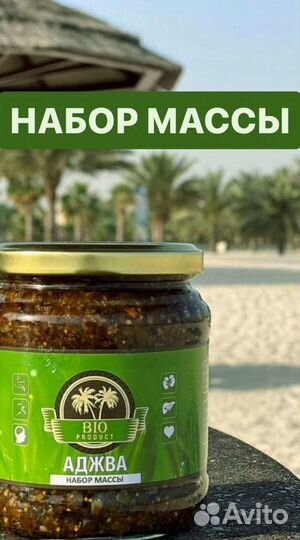 Смесь для набора массы