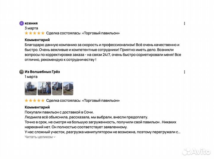 Торговый павильон из сэндвич панелей