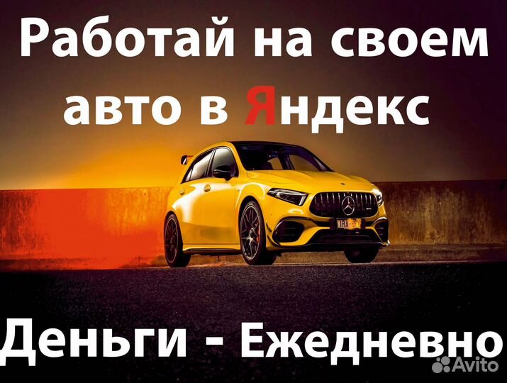Водитель на своем авто
