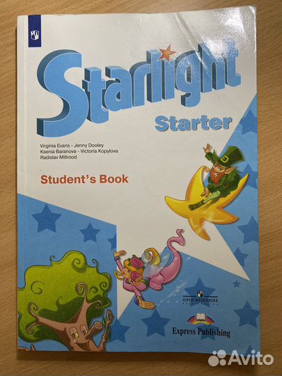 Учебник Starlight Starter