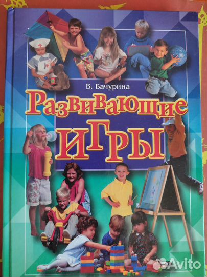 Развивающие игры, книжки