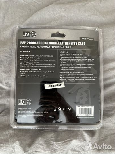 Кожаный Чехол для PSP Slim 2000/3000