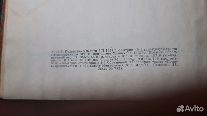 Большая Советская Энциклопедия бсэ 1947г