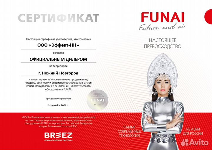 Кондиционер Funai RAC-SN25HP.D04 Sensei on/off