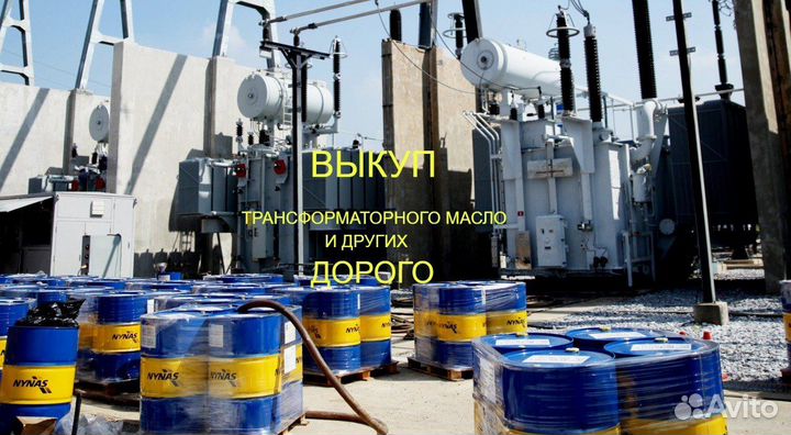 Трансформаторное масло арт3114
