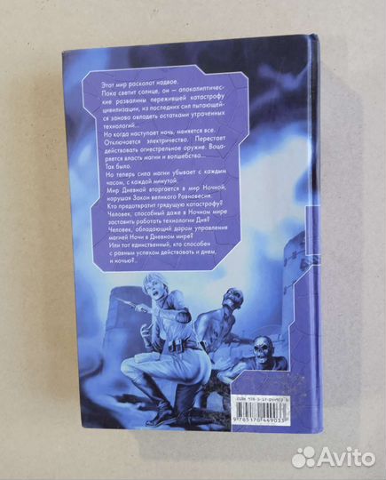 Книги фантастика мистика