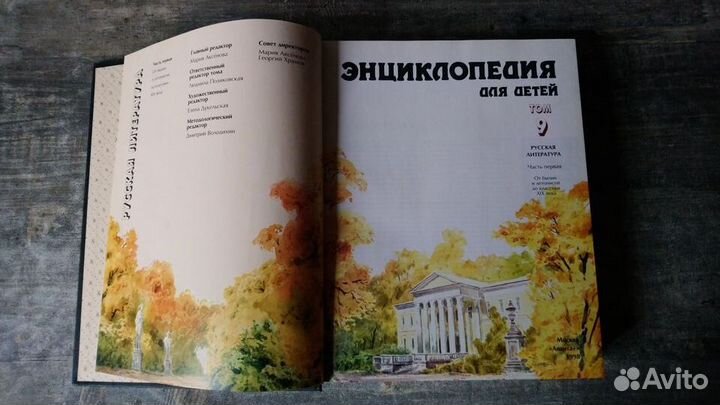 Энциклопедия для детей 