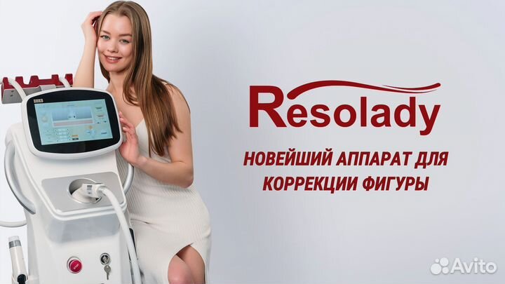 Аппарат коррекции фигуры
