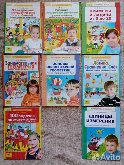 Детские книги и учебные пособия по математике