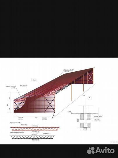 Ангар прямостенный
